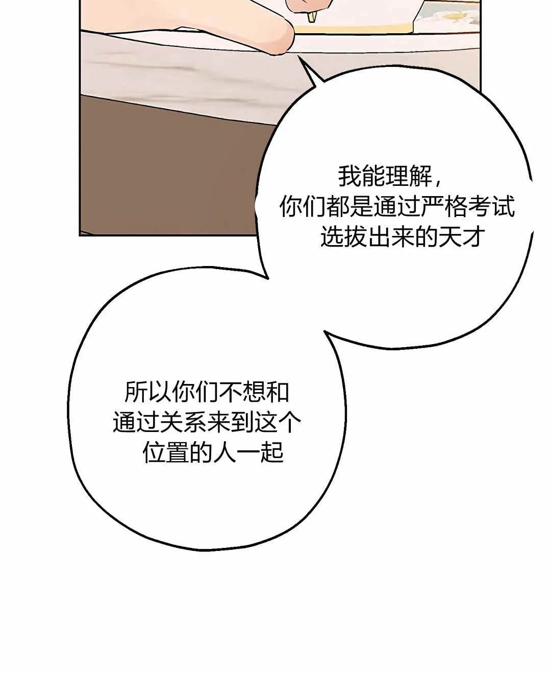 第09话 第51页
