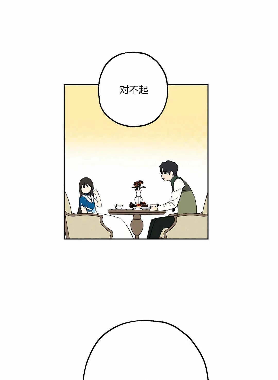 第09话 第61页