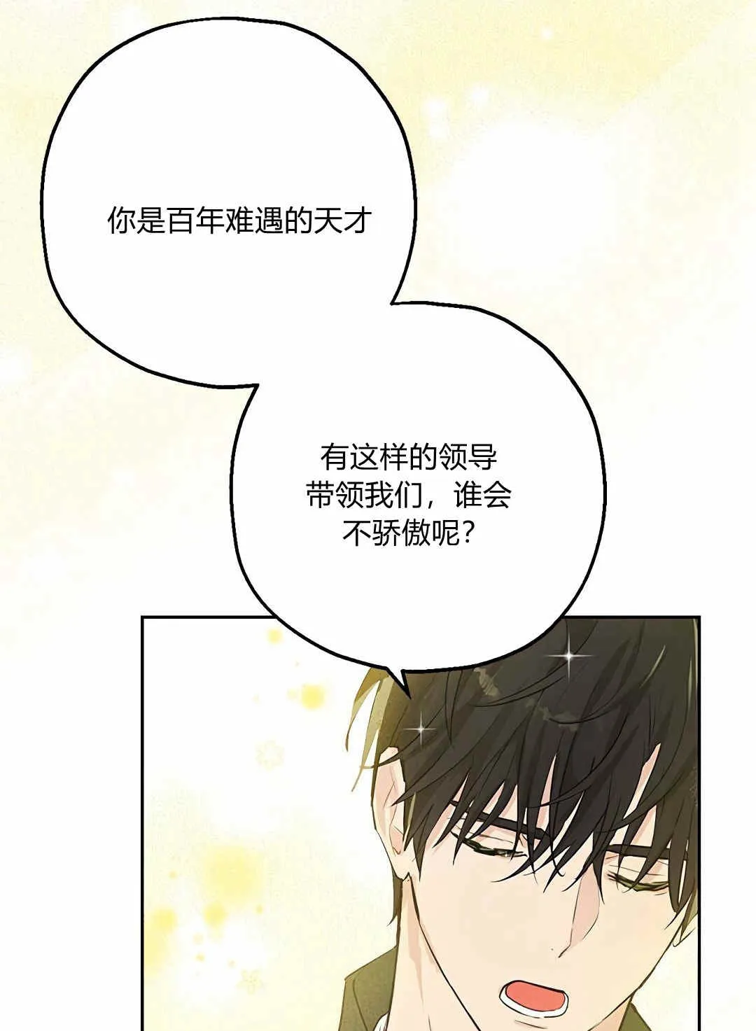 第09话 第65页