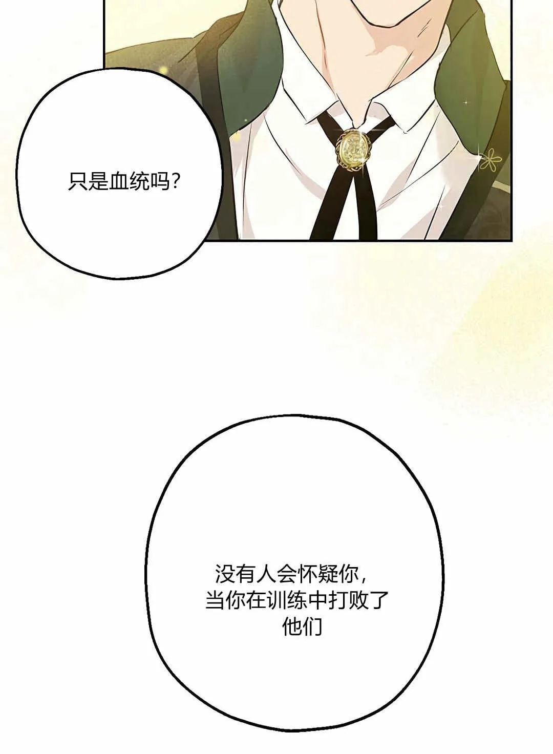 第09话 第66页
