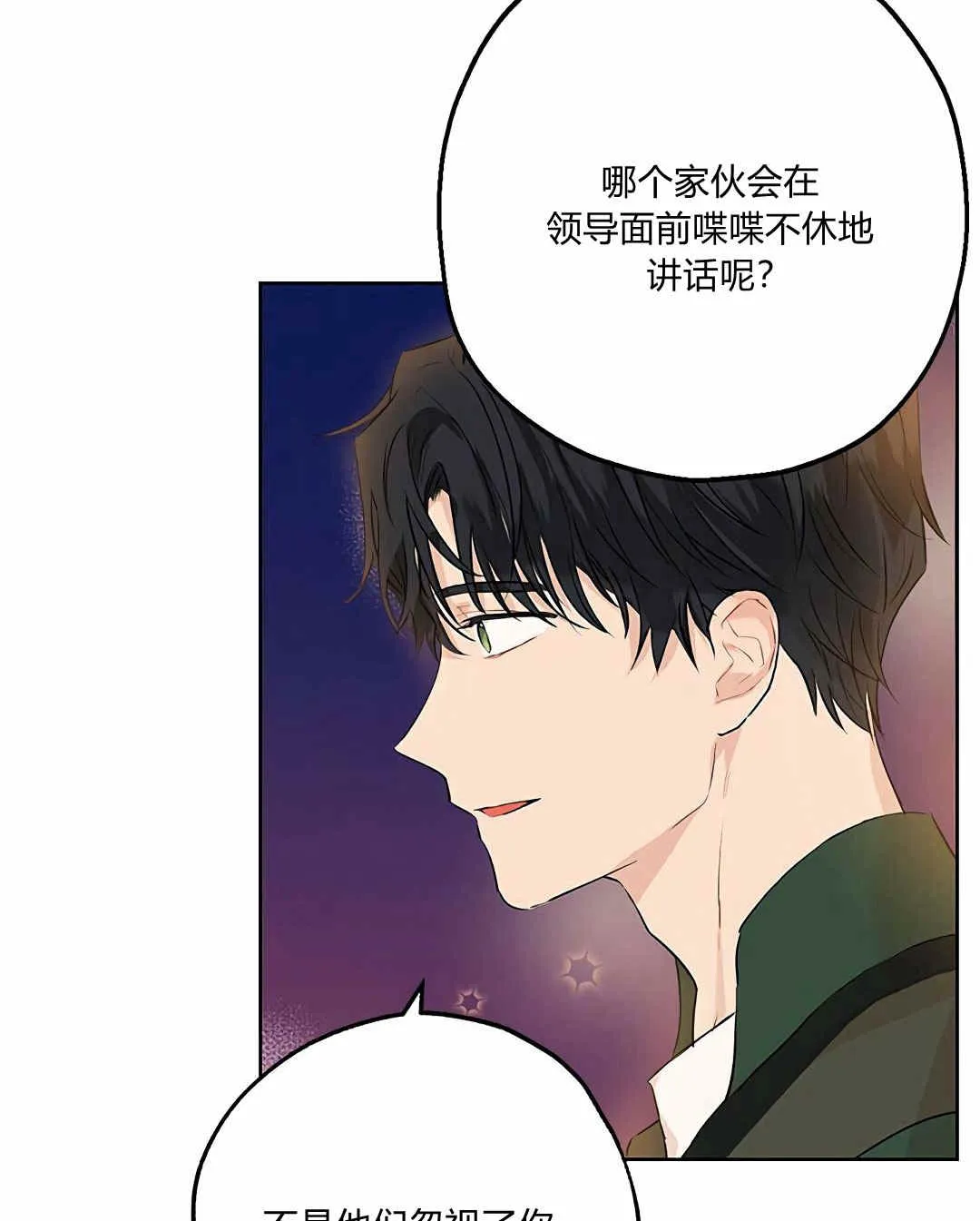 第09话 第69页