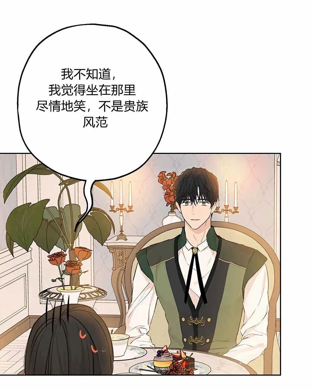 第09话 第72页