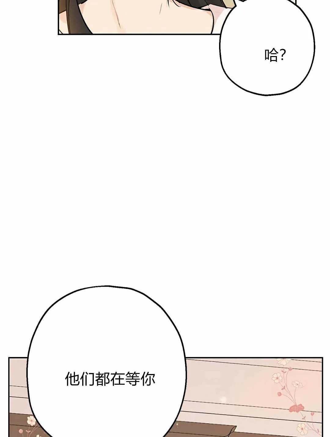 第09话 第74页