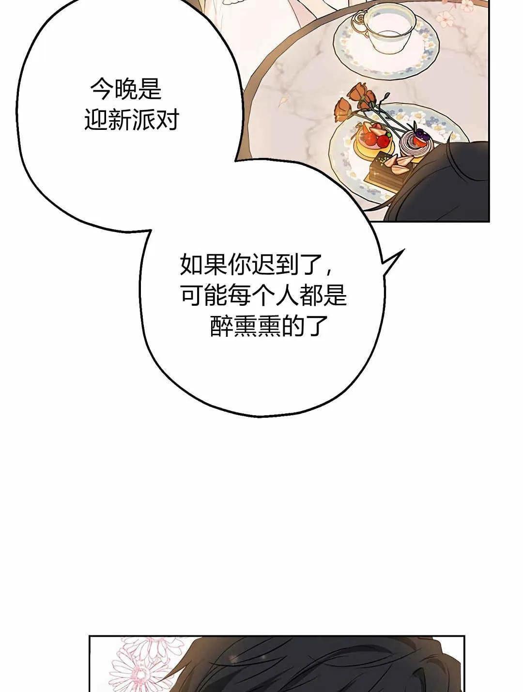 第09话 第77页