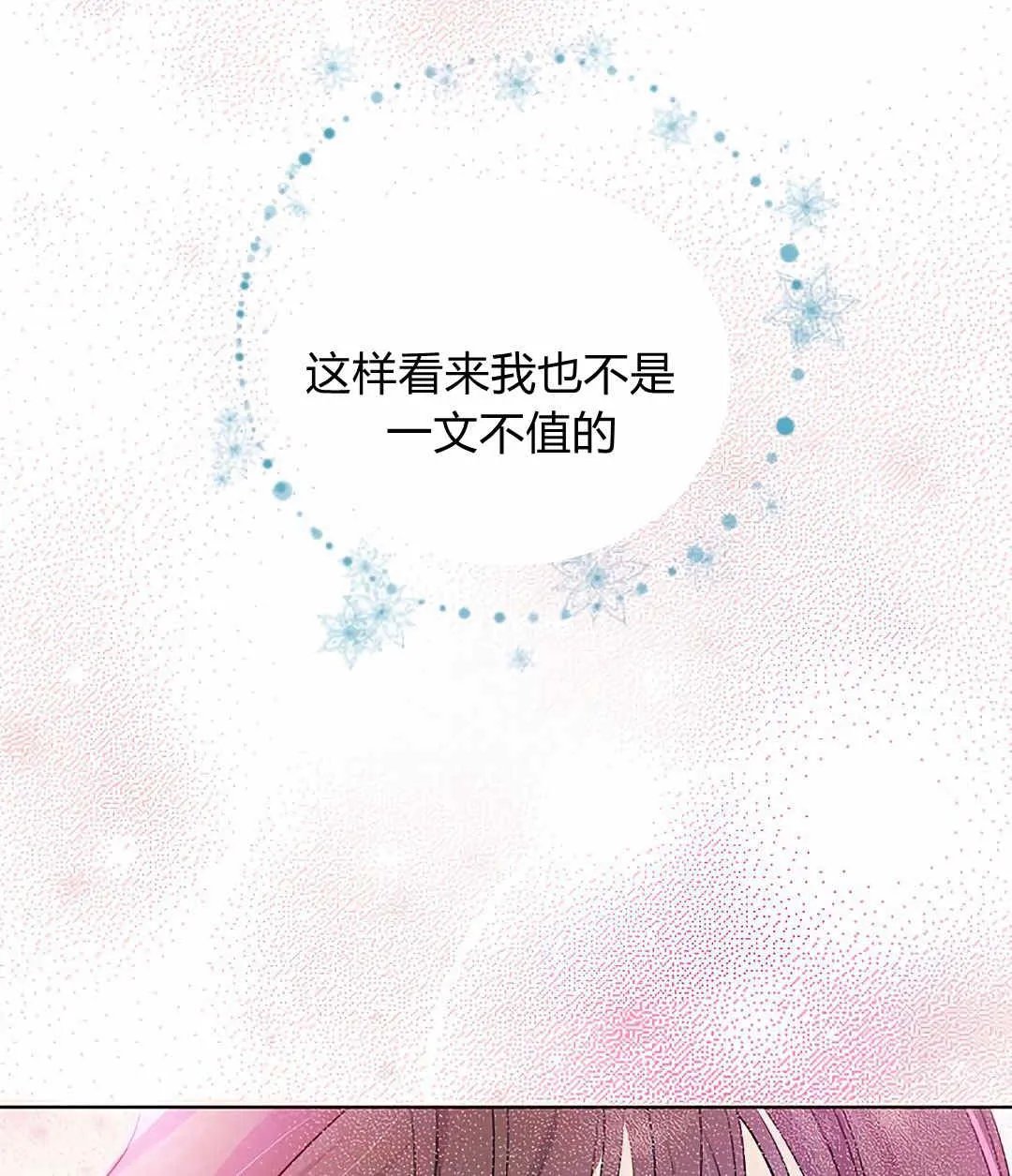 第09话 第86页
