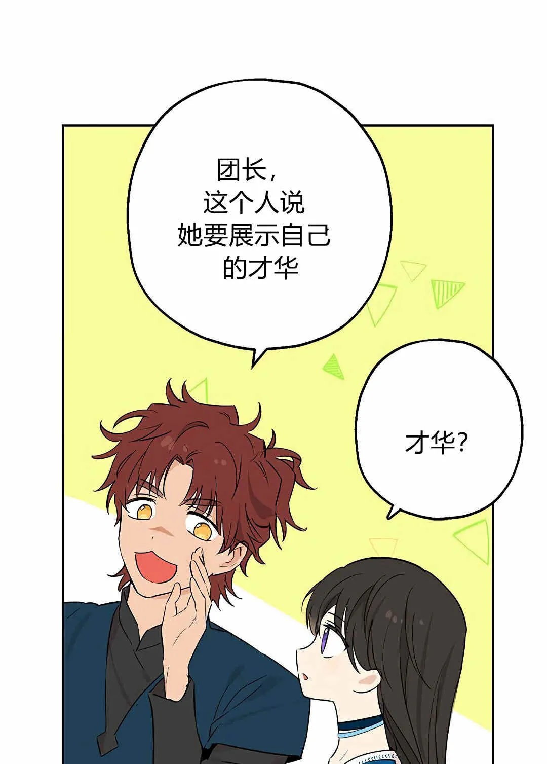 第09话 第100页