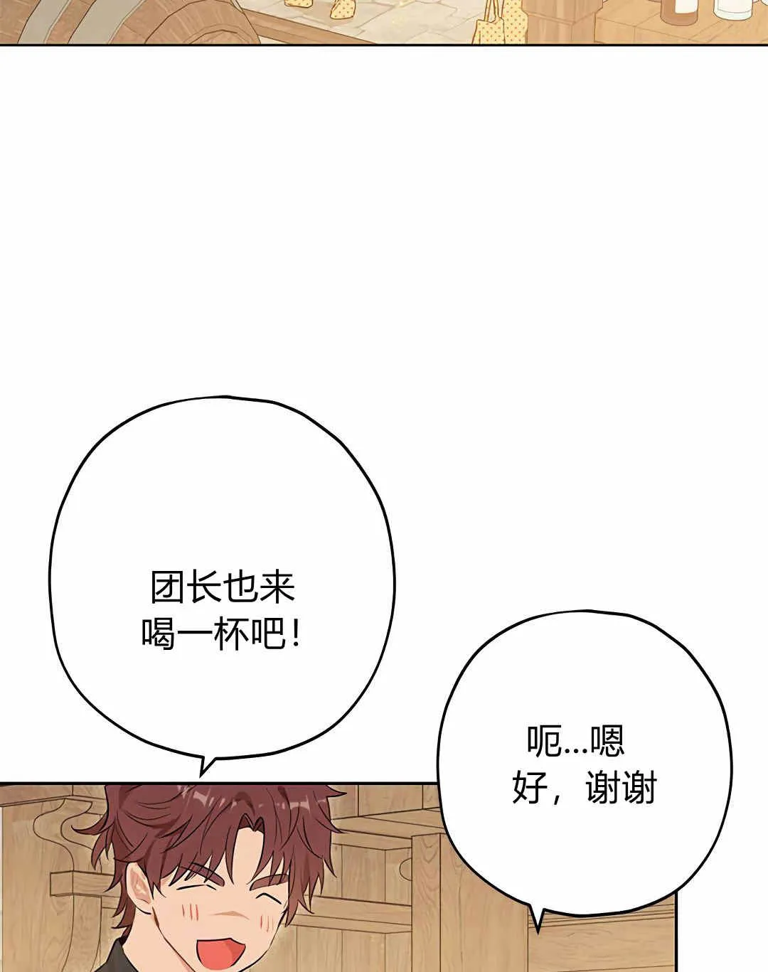 第10话 第2页