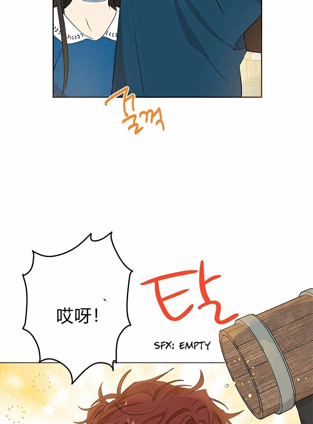 第10话 第8页