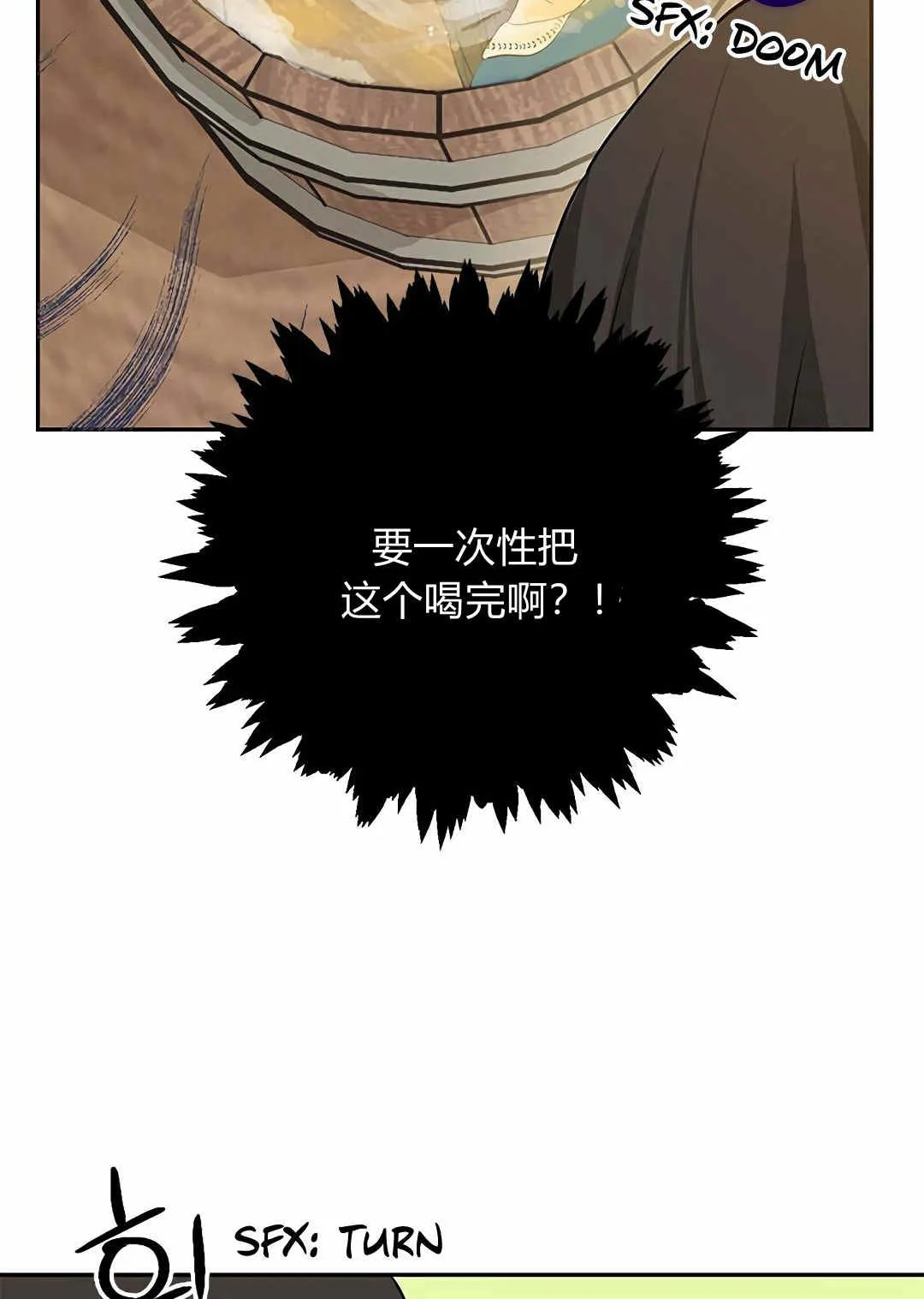 第10话 第14页