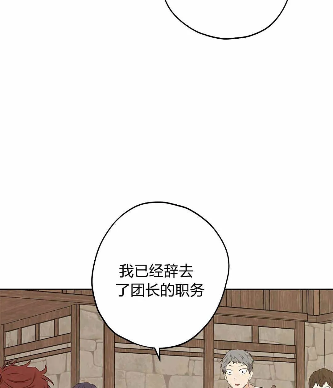 第10话 第20页