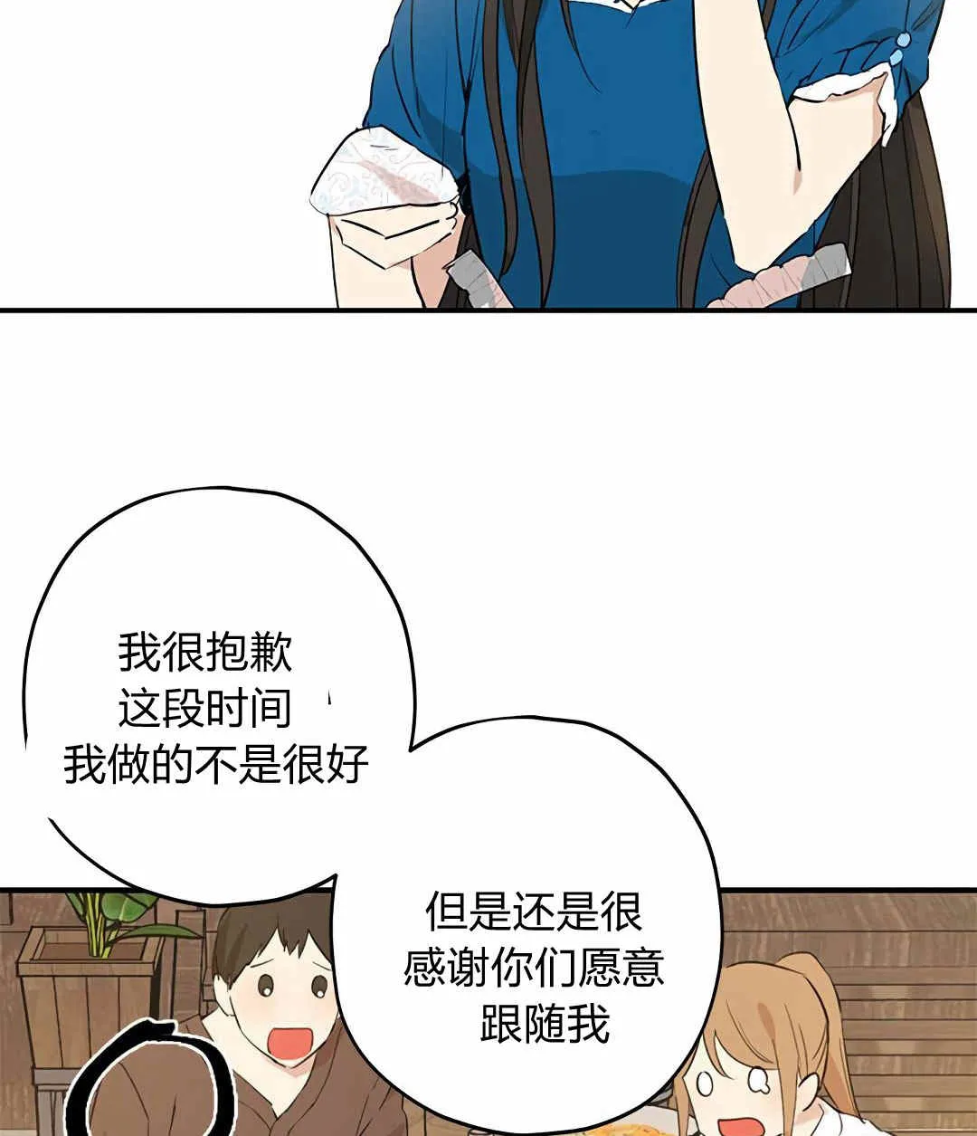 第10话 第23页