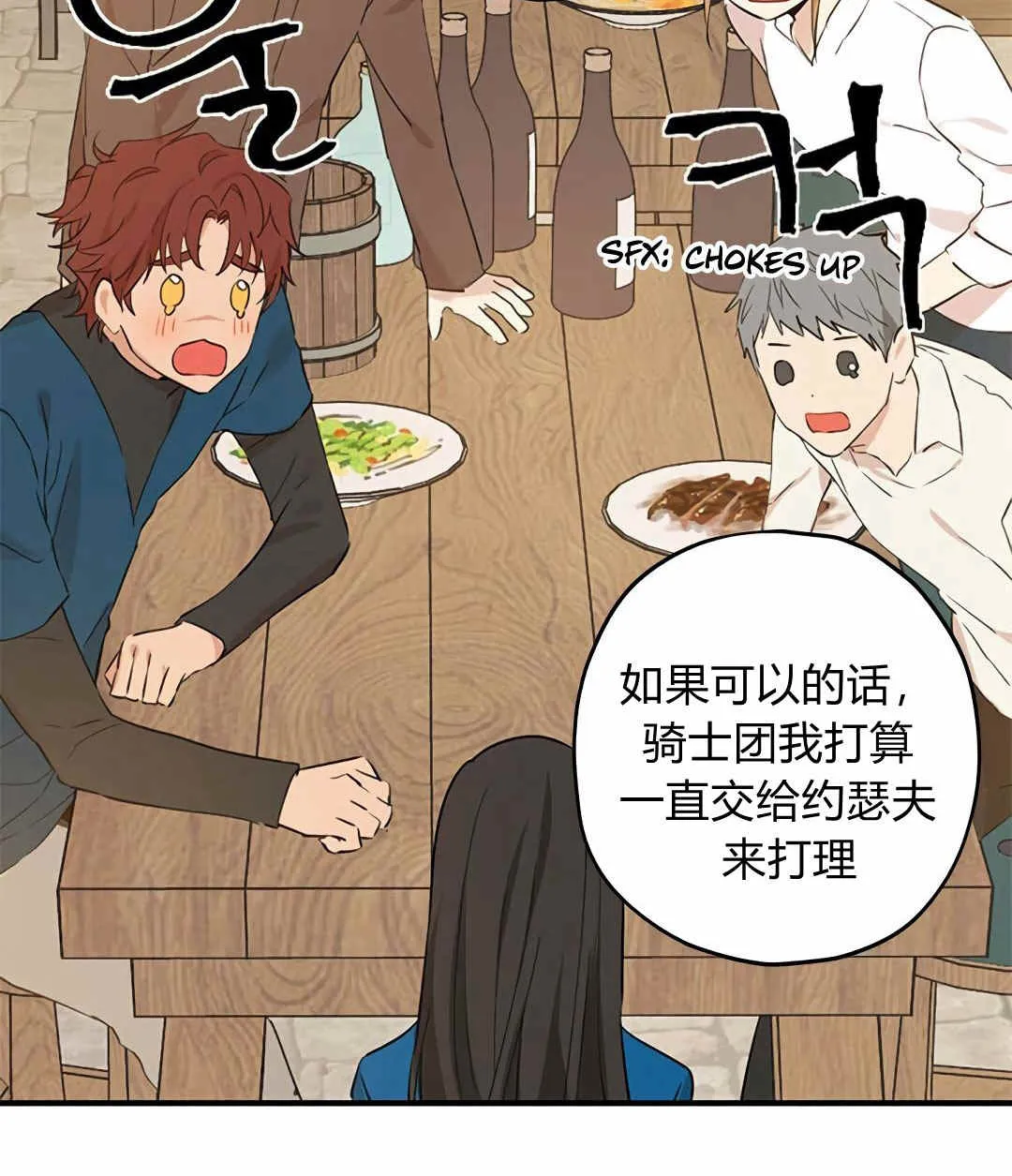 第10话 第24页