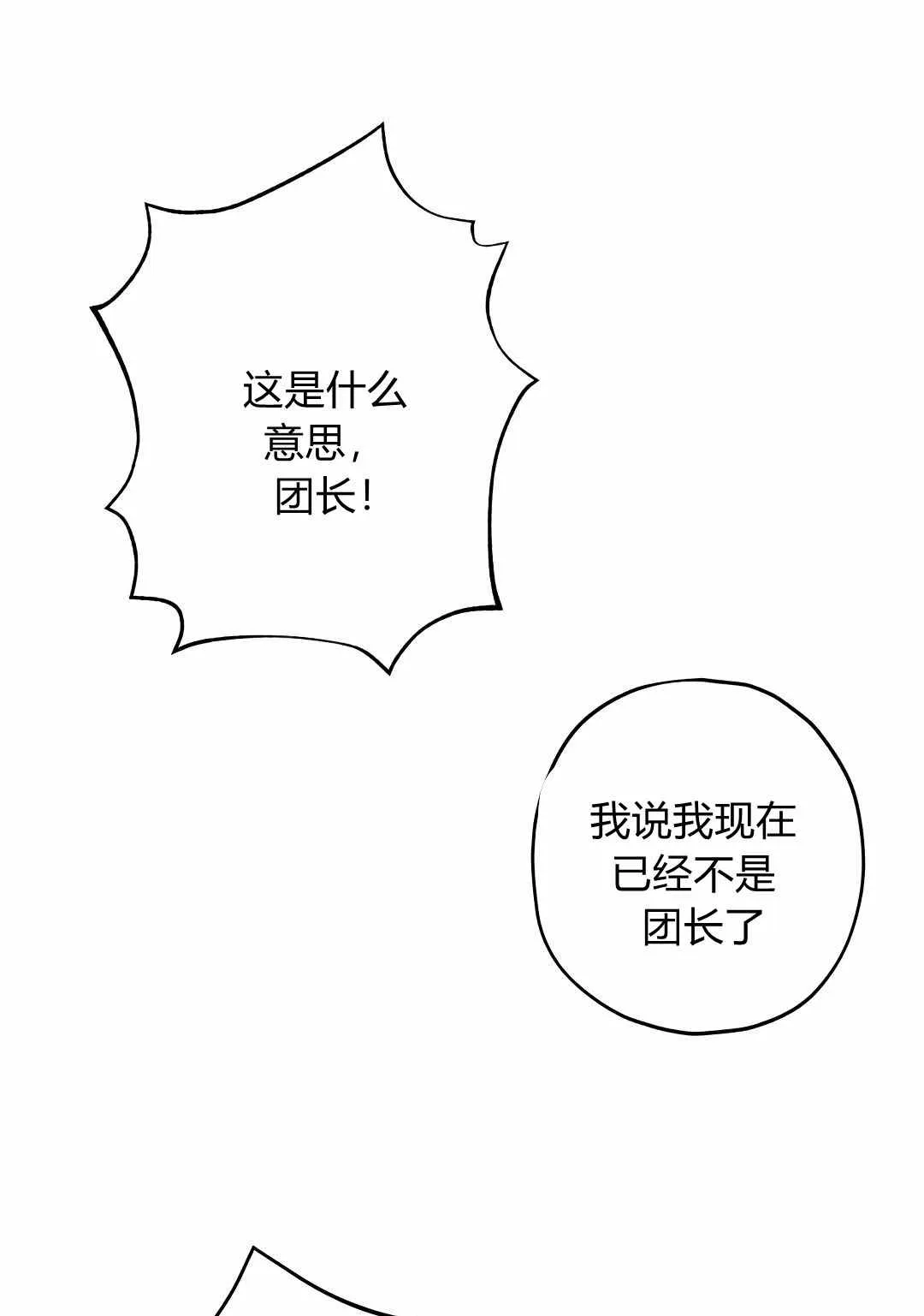 第10话 第25页