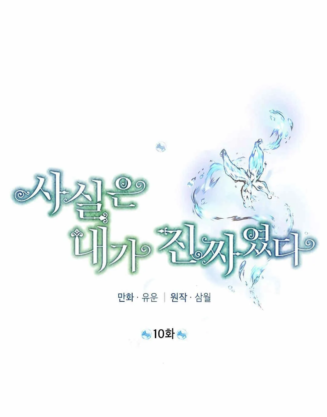 第10话 第32页