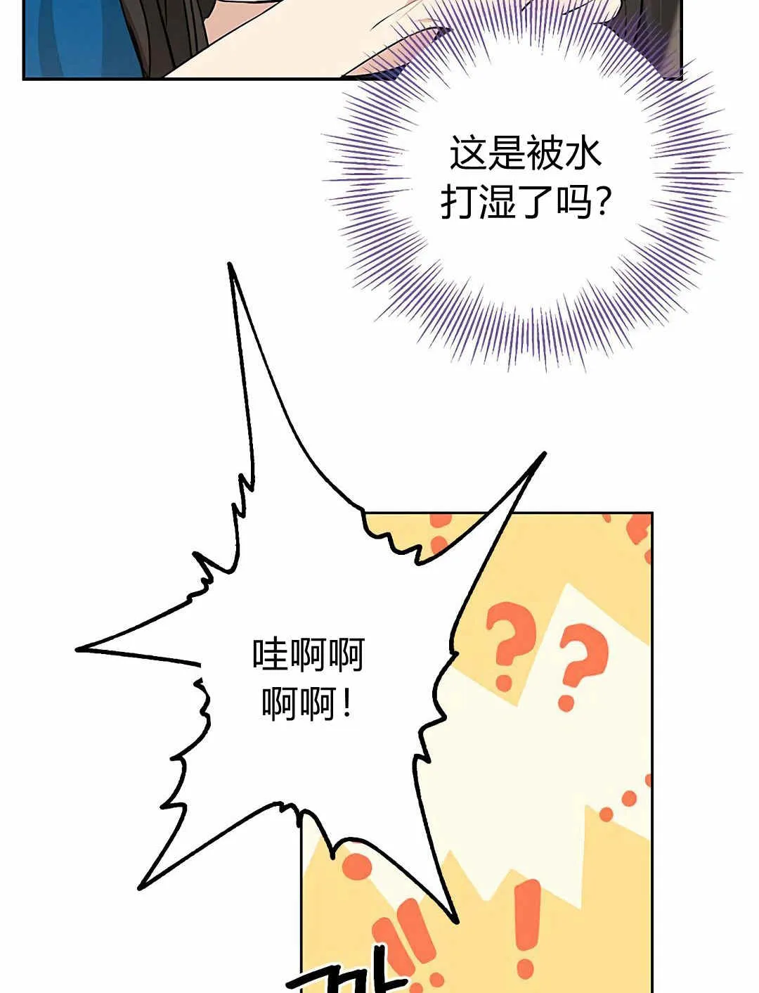 第10话 第38页