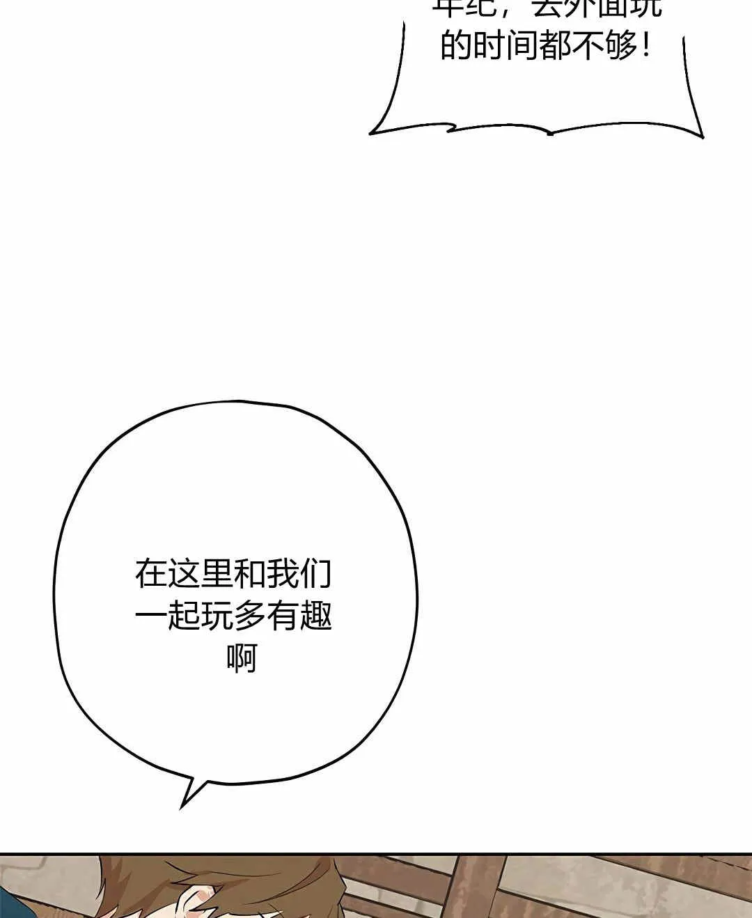 第10话 第53页