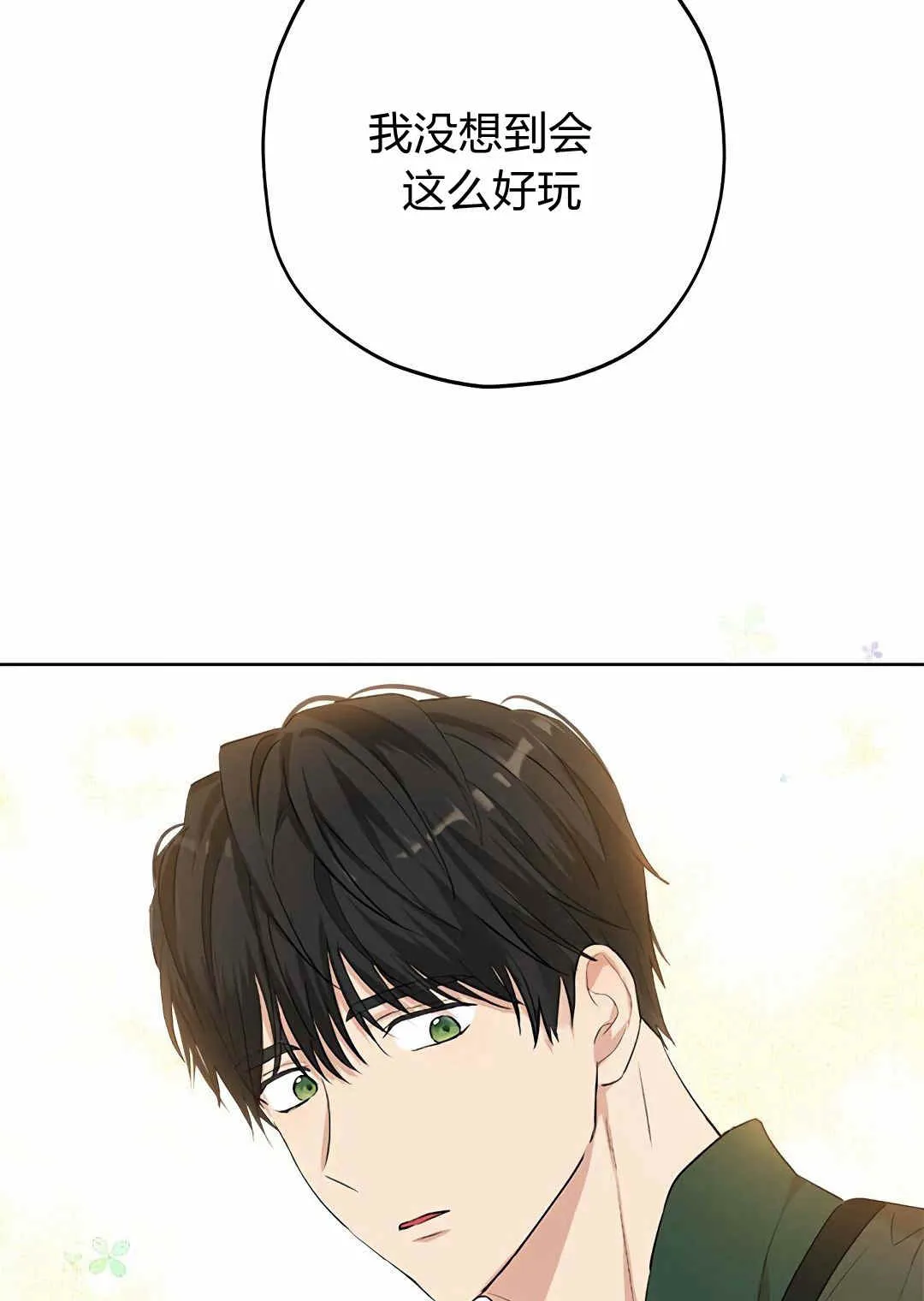 第10话 第57页