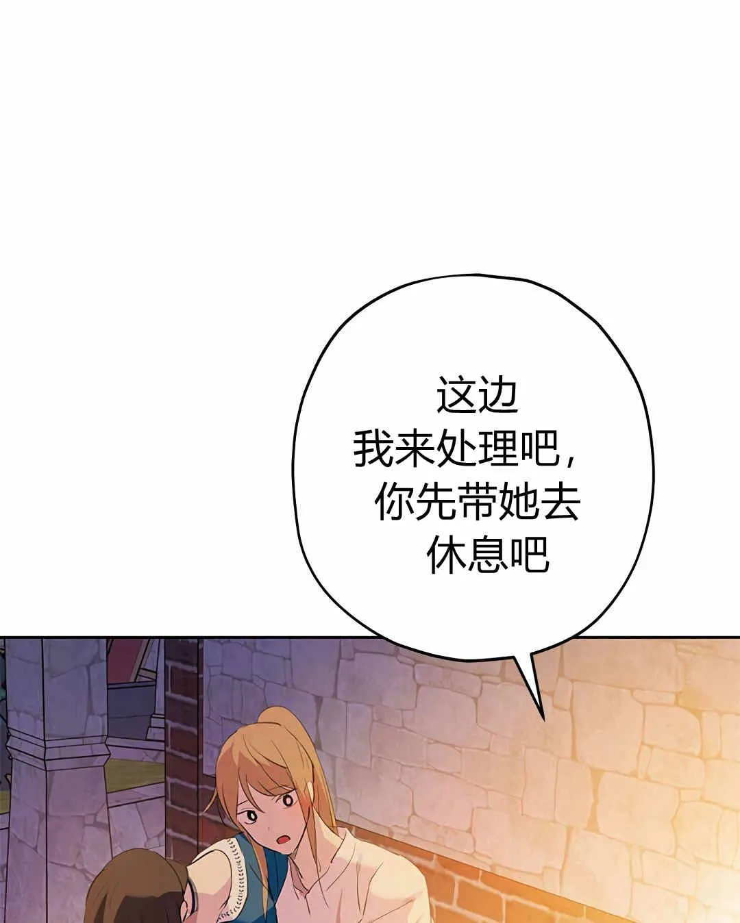 第10话 第61页