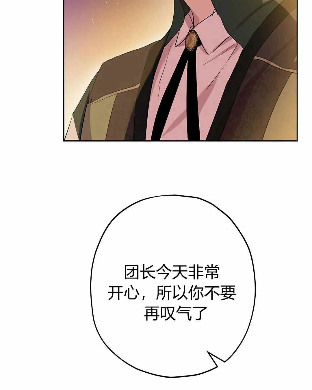 第10话 第66页