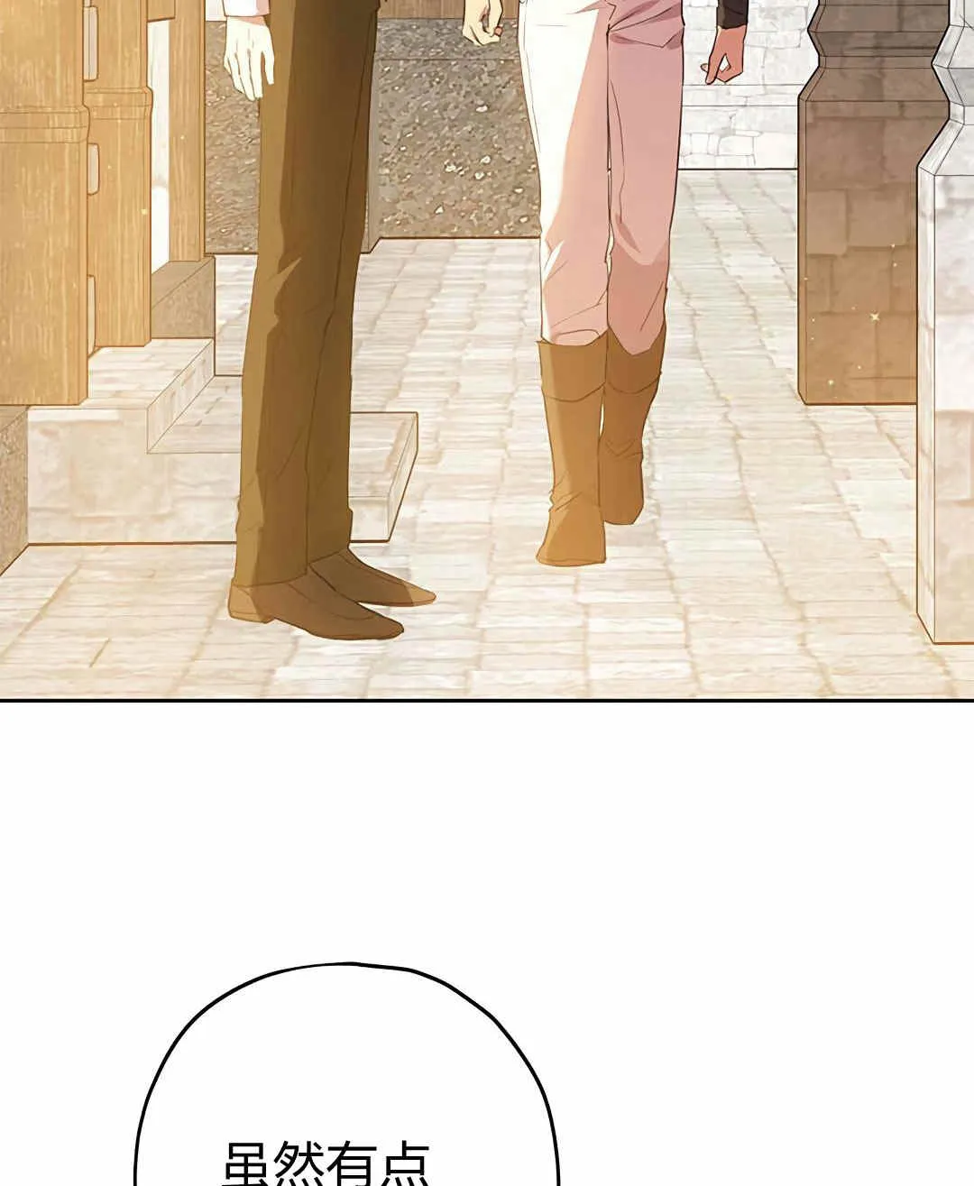 第10话 第68页