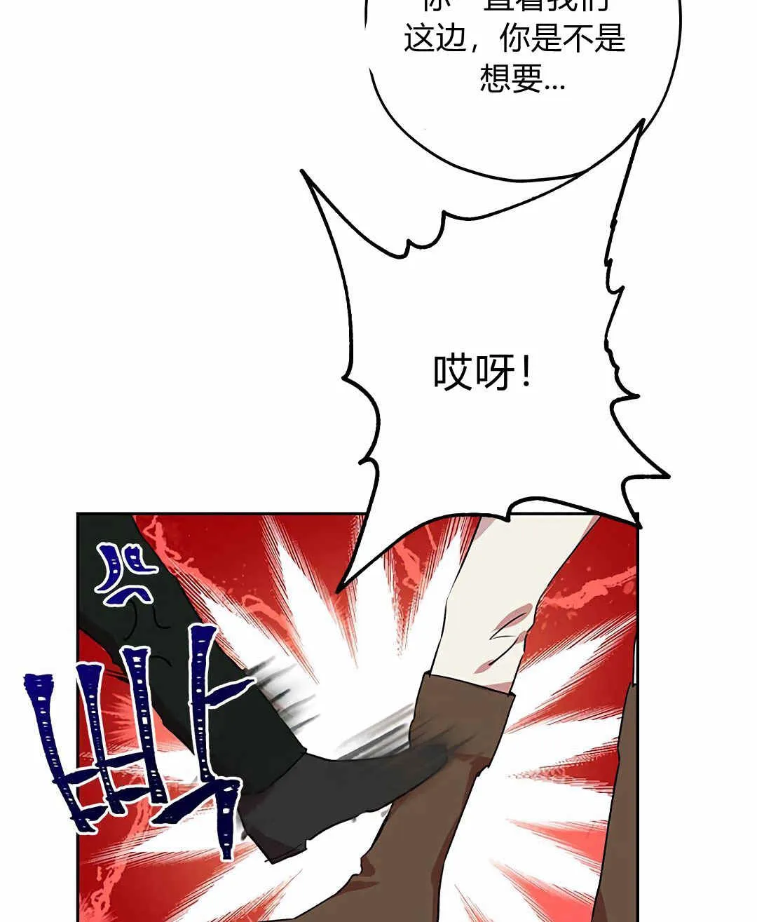 第10话 第70页