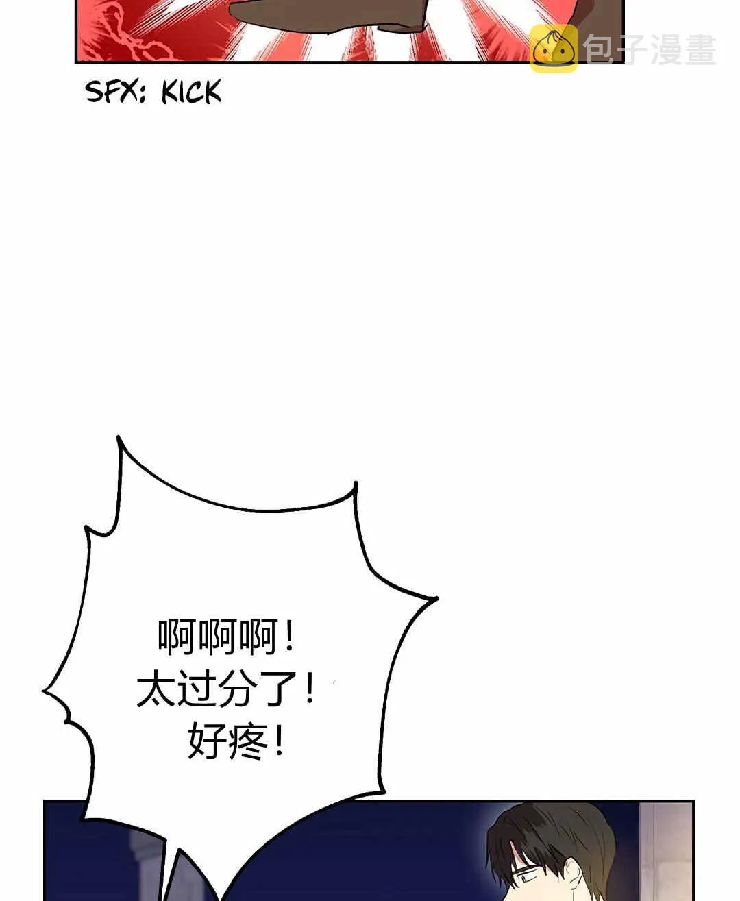 第10话 第71页