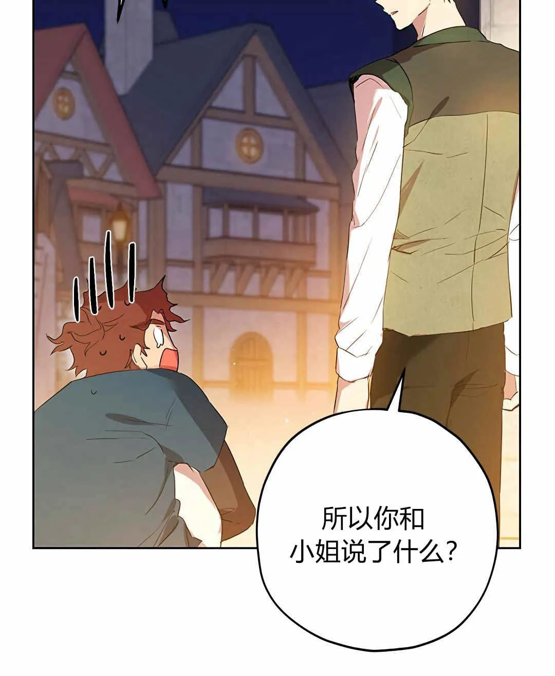 第10话 第72页