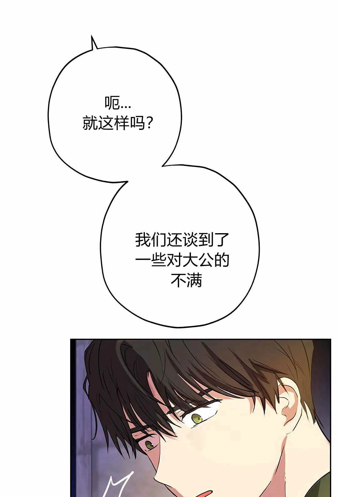 第10话 第73页