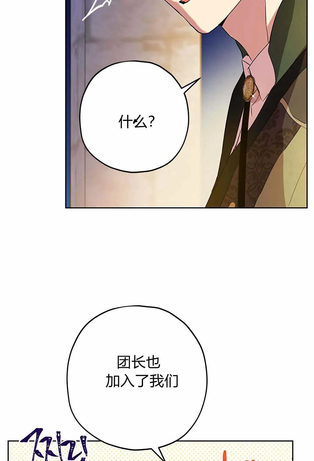 第10话 第74页