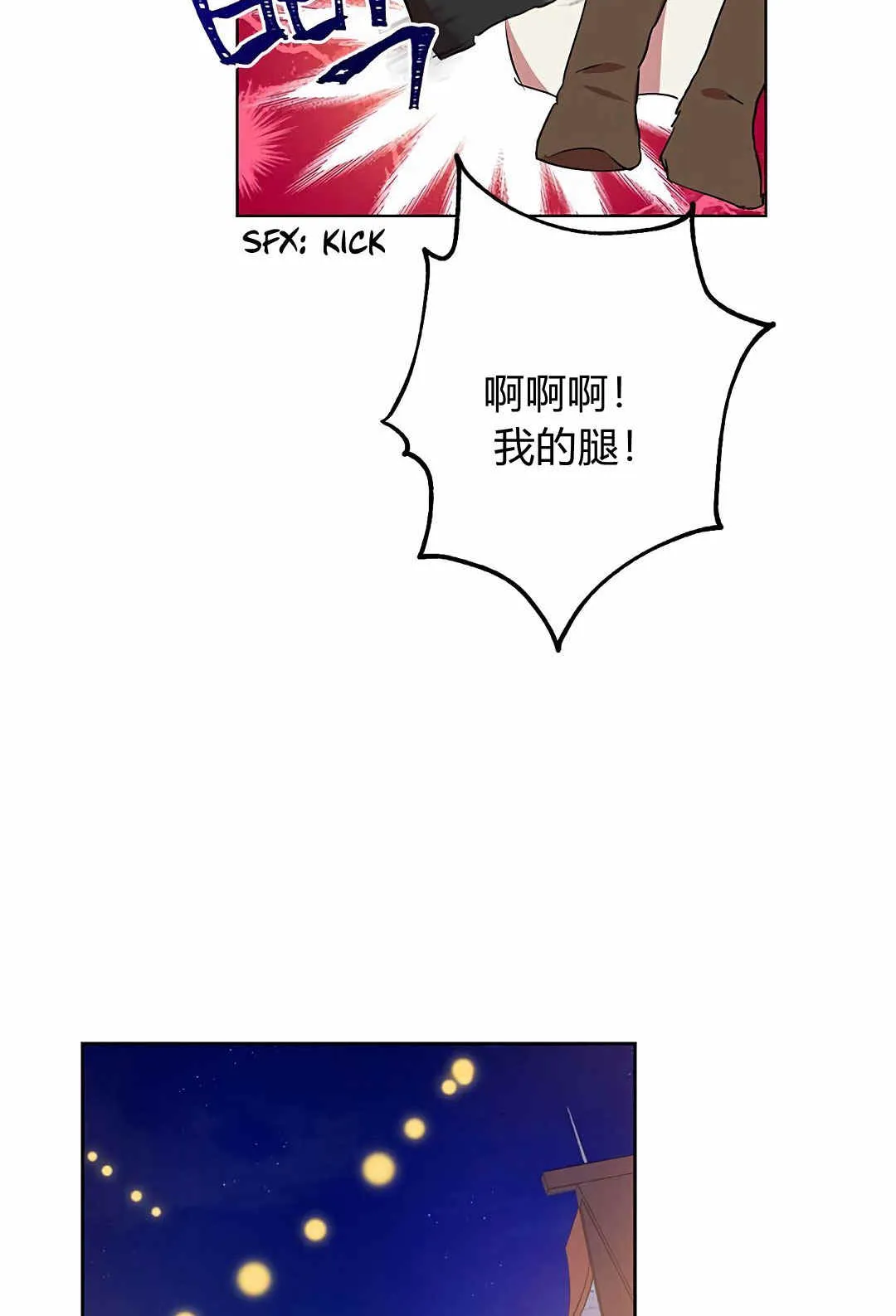 第10话 第76页