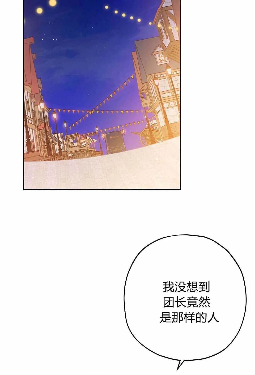 第10话 第77页