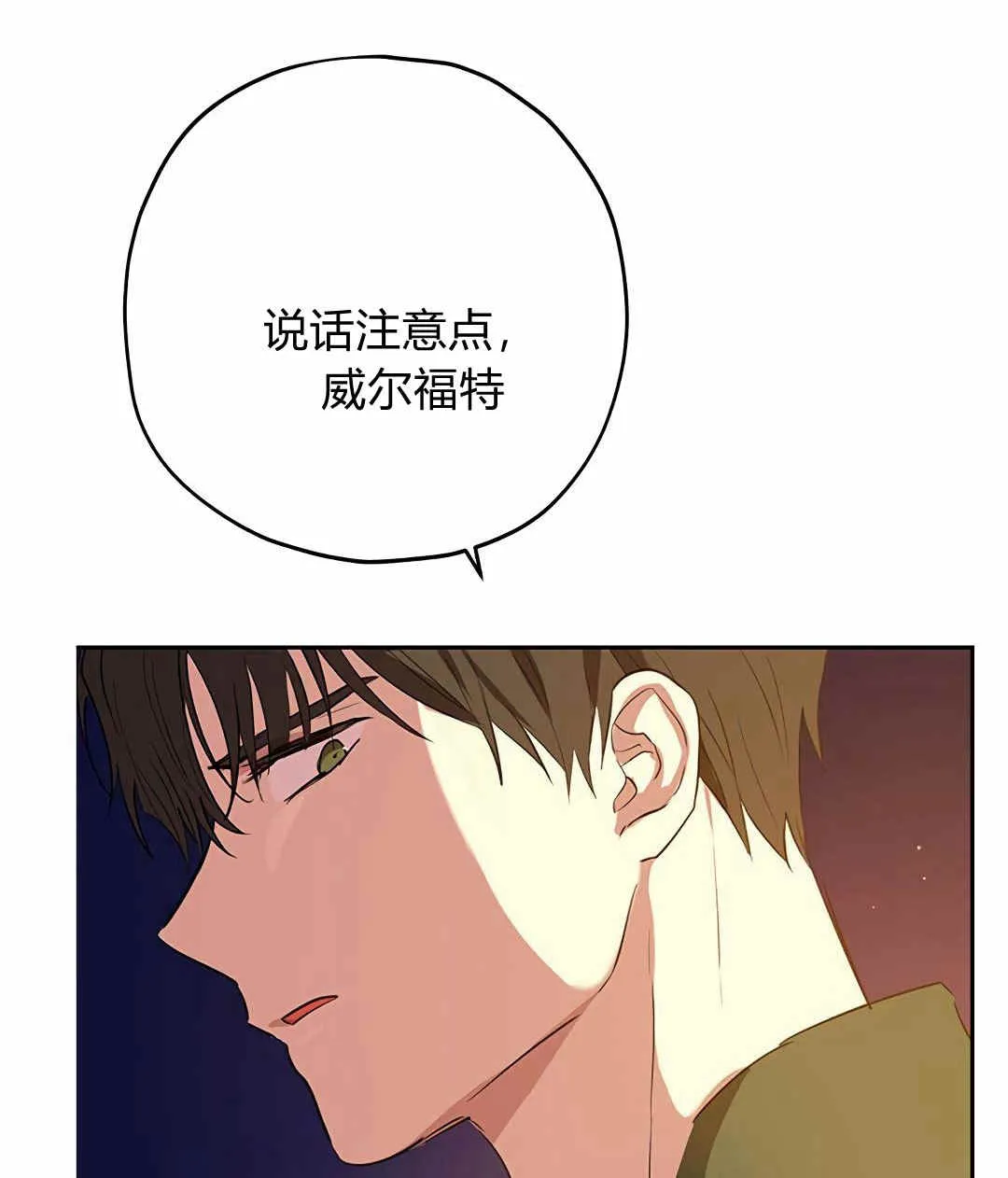 第10话 第80页