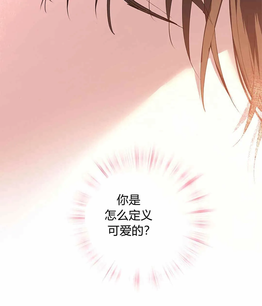 第10话 第84页