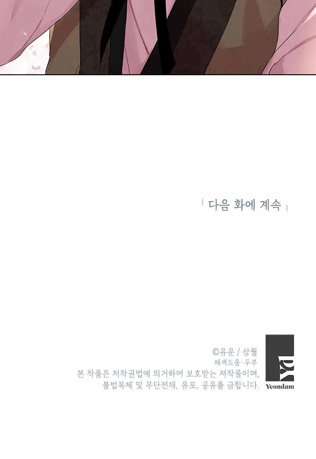 第10话 第90页