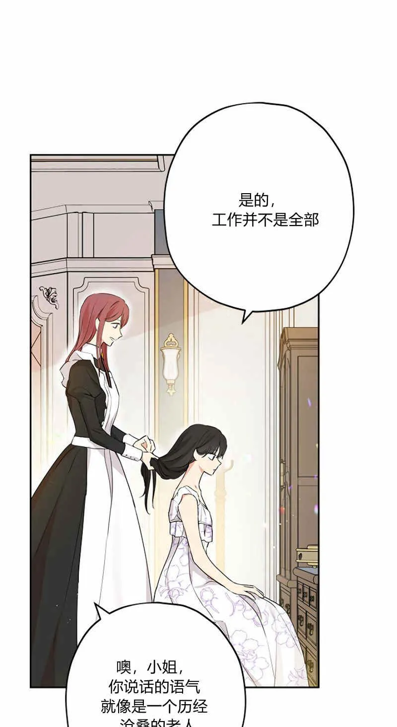 第11话 第21页