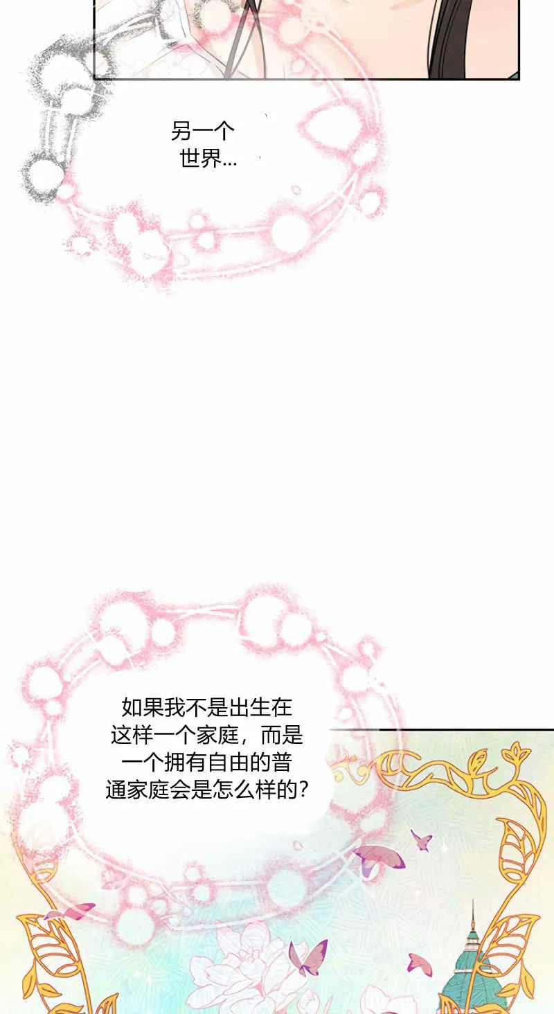第11话 第23页