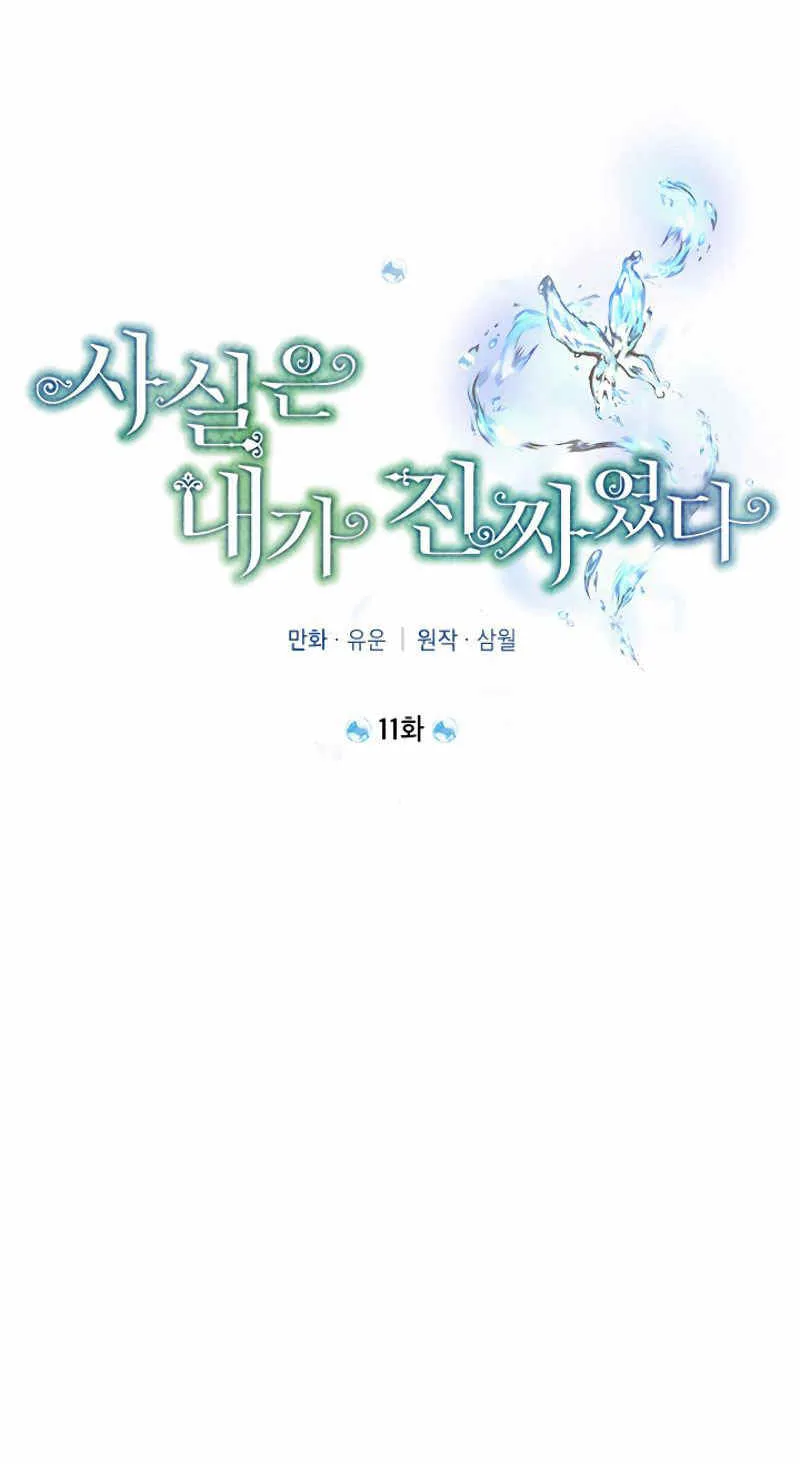 第11话 第30页