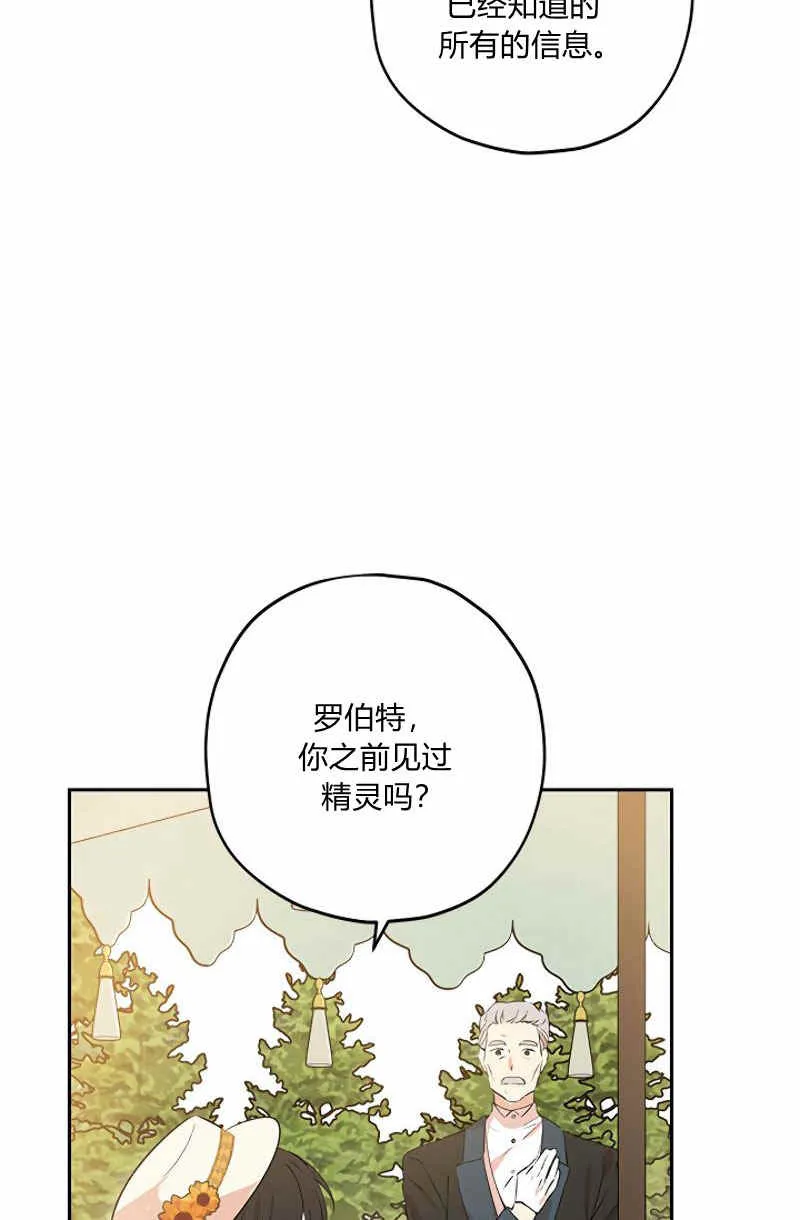 第11话 第32页
