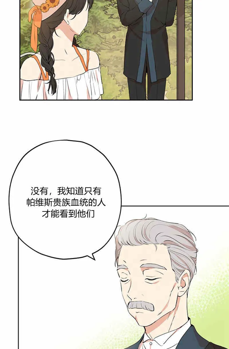 第11话 第33页