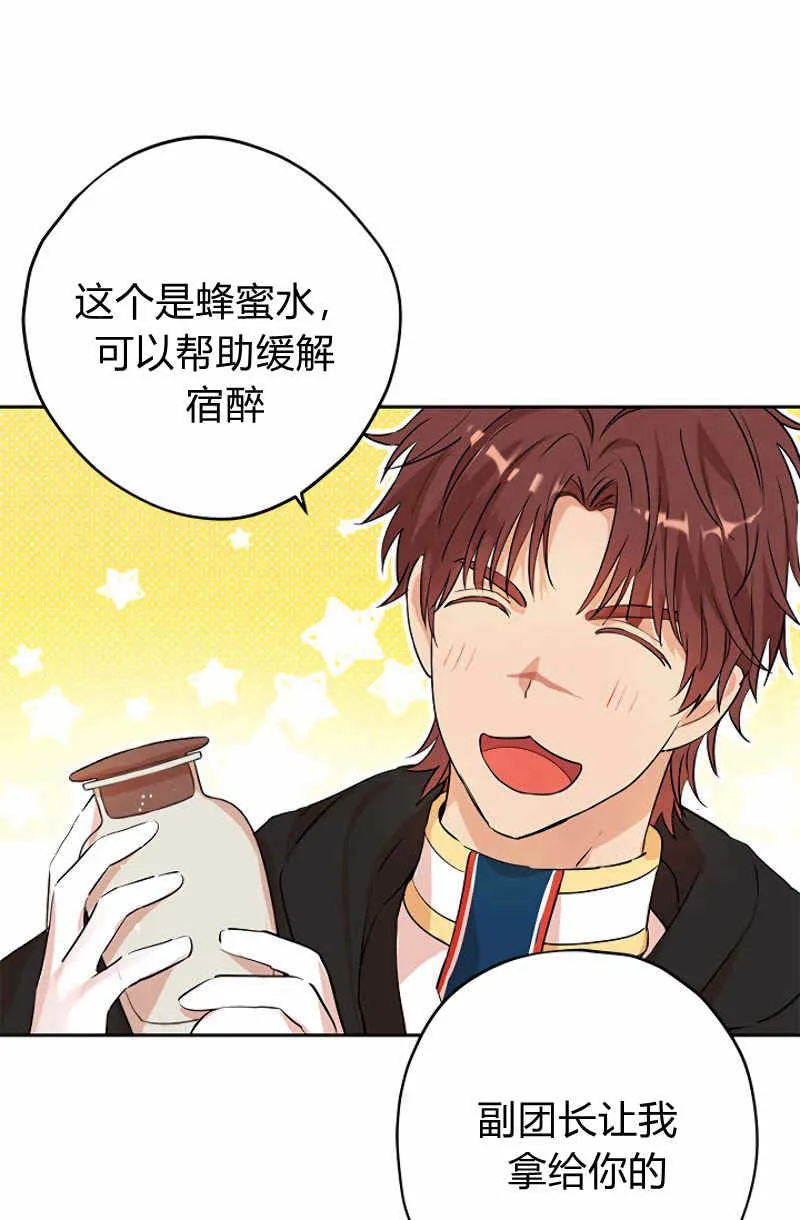 第11话 第43页