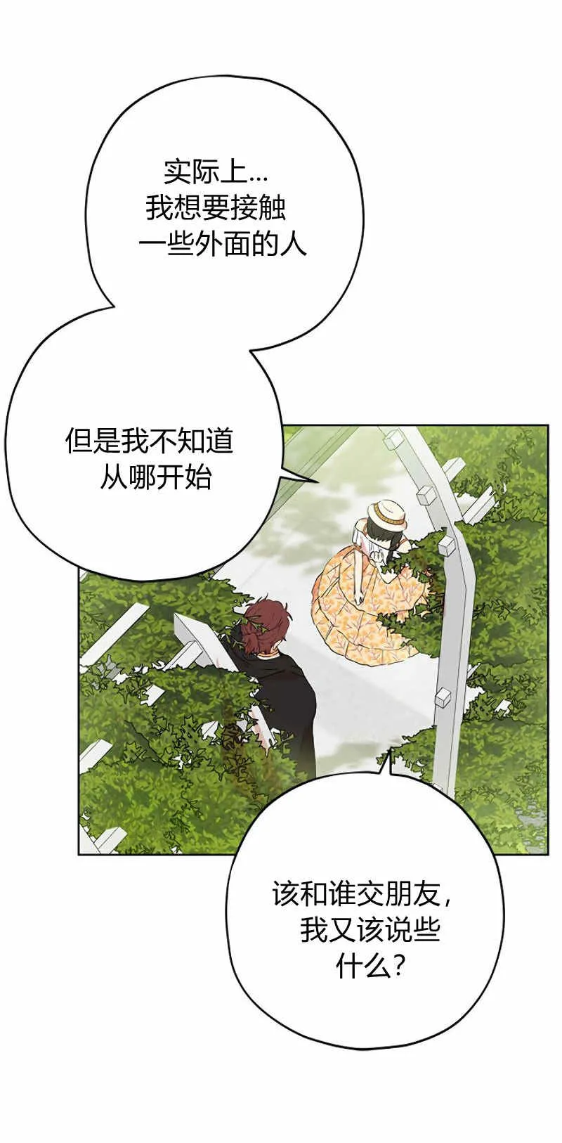 第11话 第50页