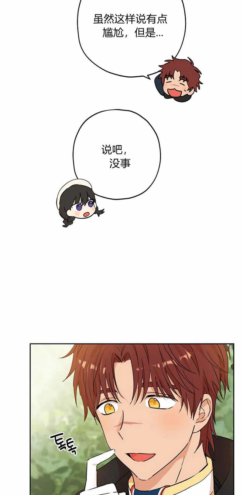 第11话 第52页