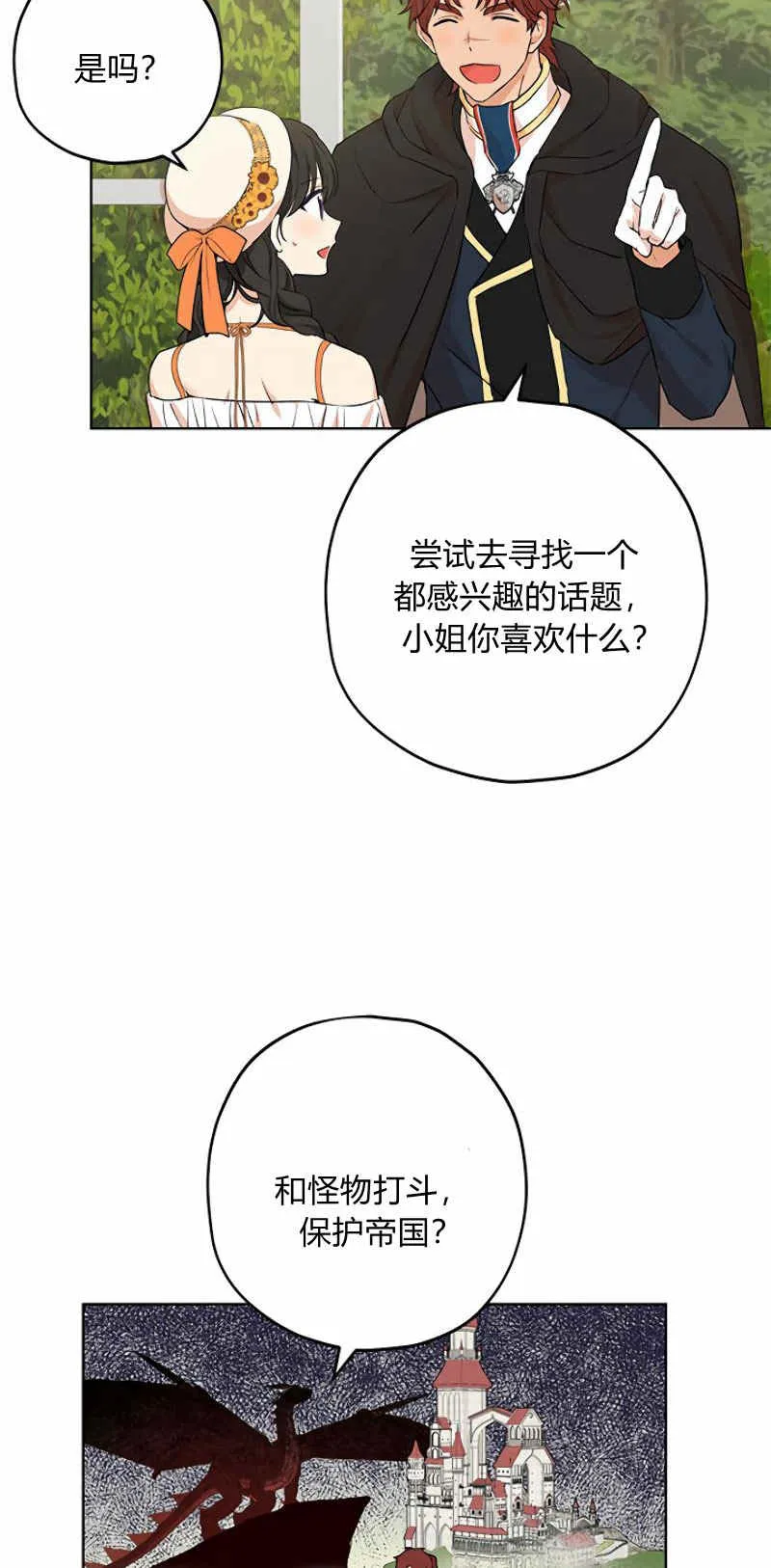第11话 第56页