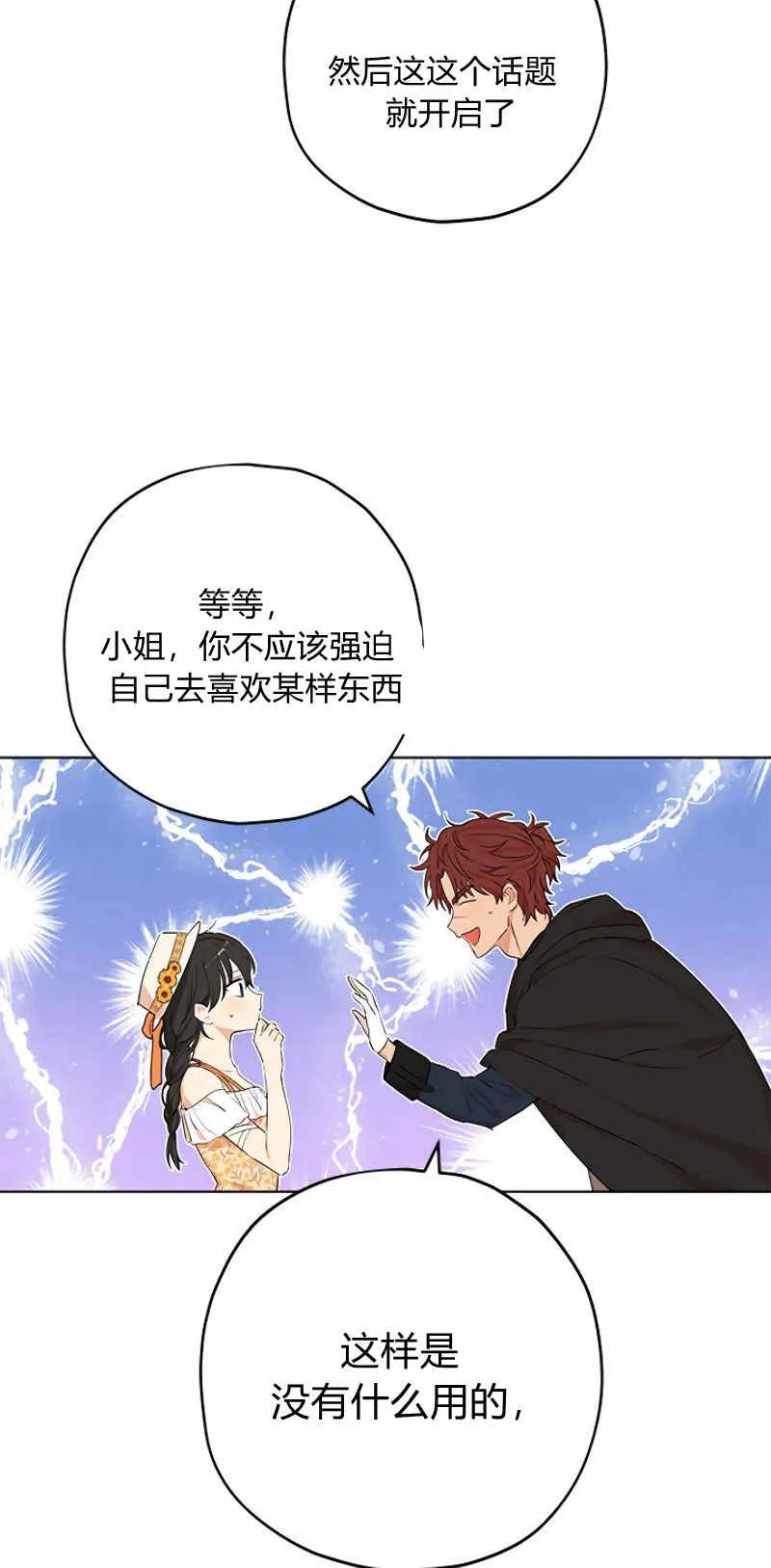 第11话 第58页