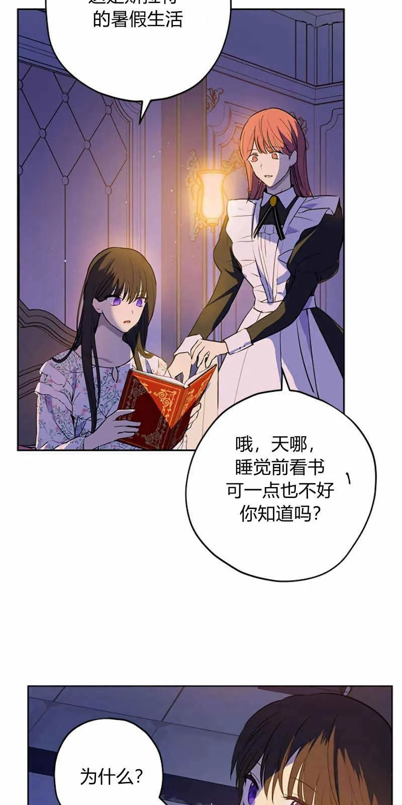 第11话 第65页