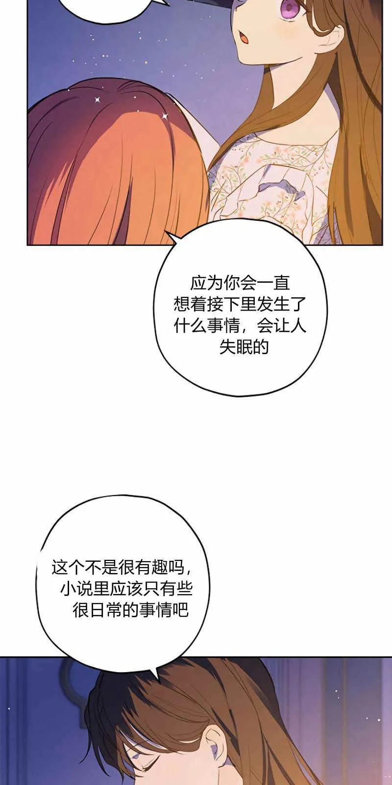 第11话 第66页