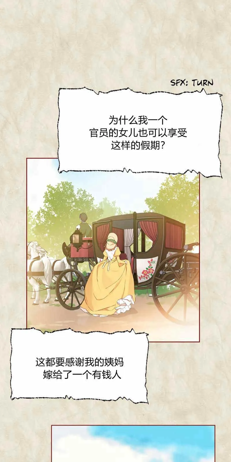 第11话 第68页