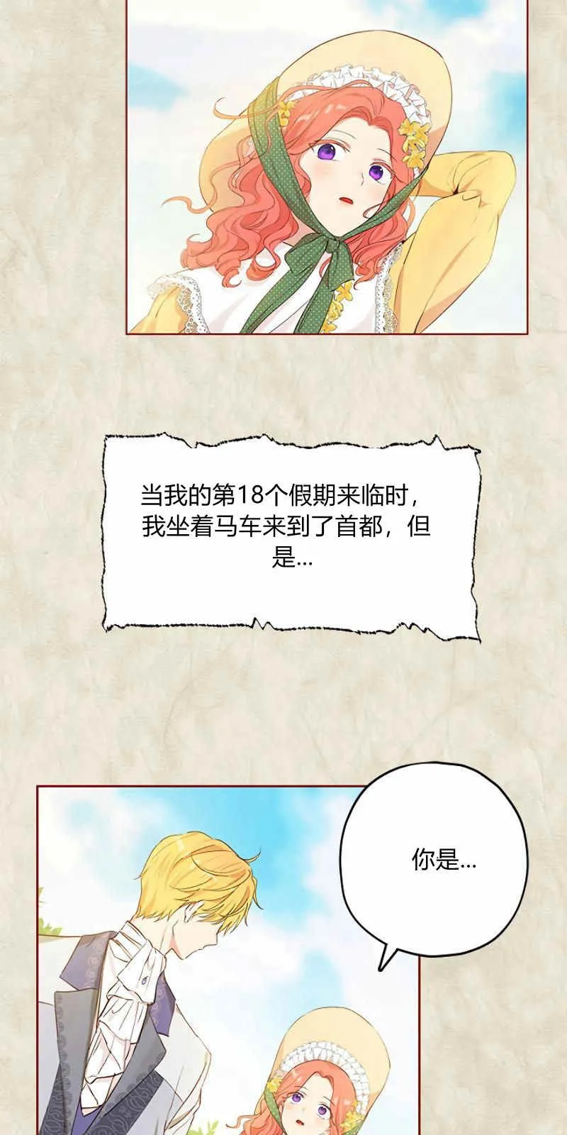 第11话 第69页