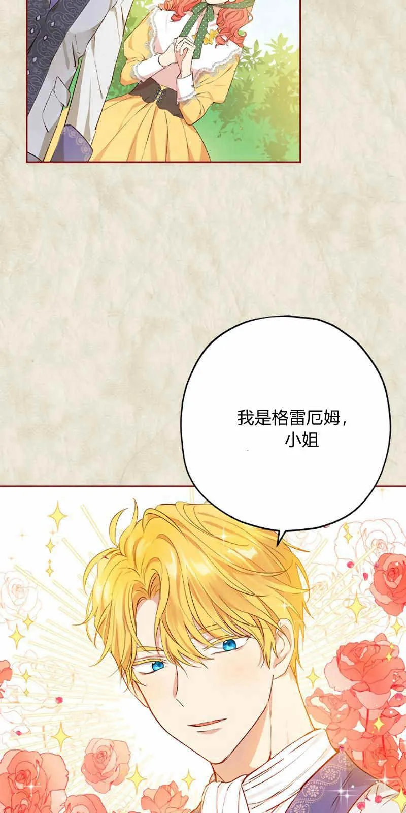第11话 第70页