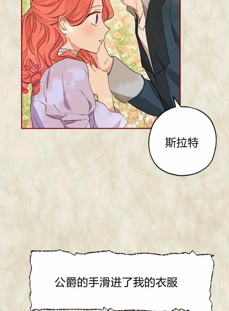 第11话 第73页